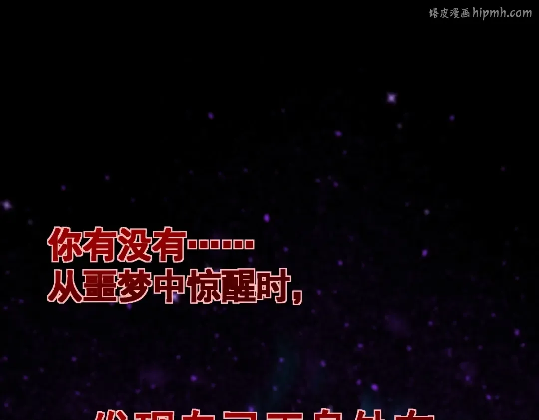 第1话 高武世界，梦中荒原 第1页