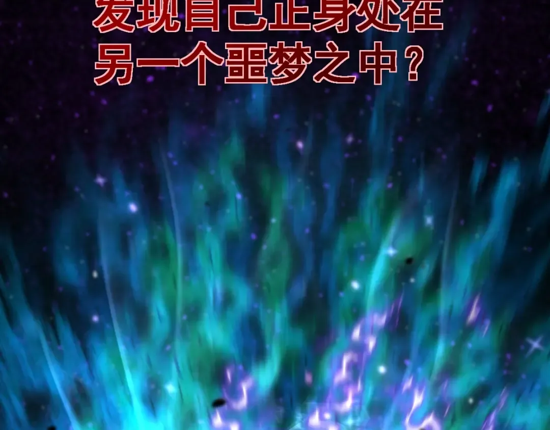 第1话 高武世界，梦中荒原 第2页