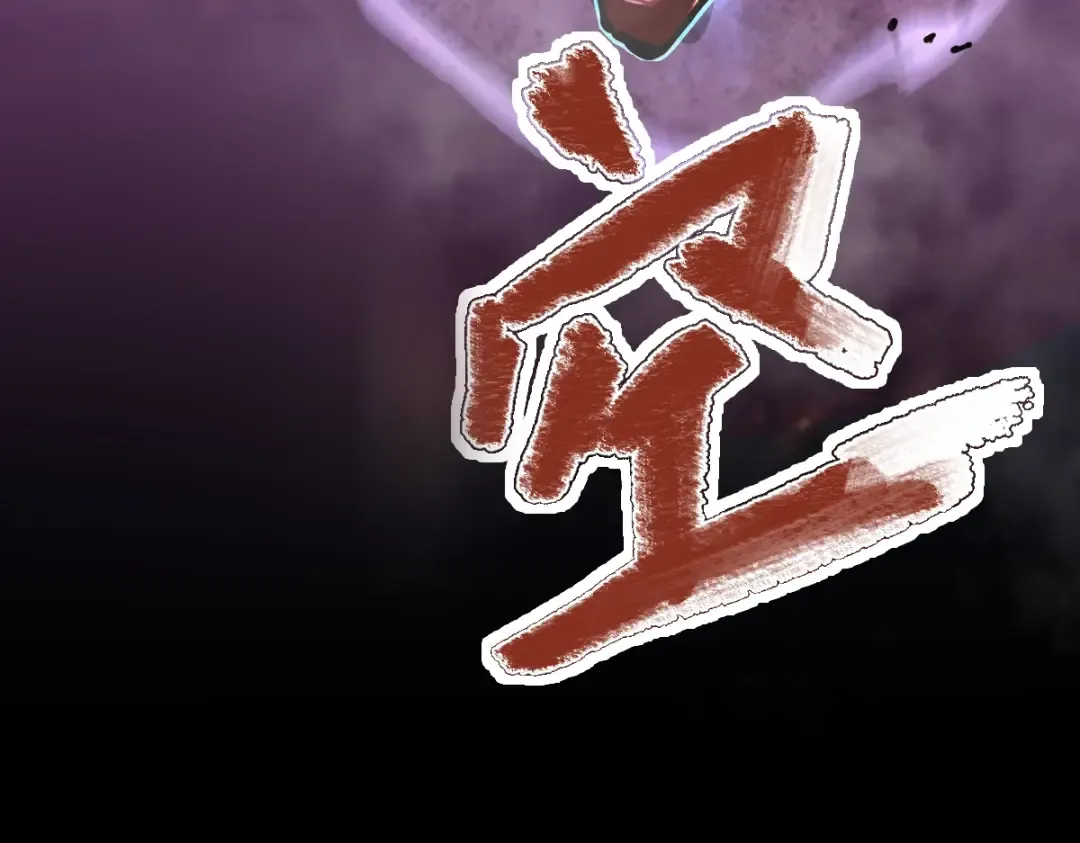 第1话 高武世界，梦中荒原 第29页
