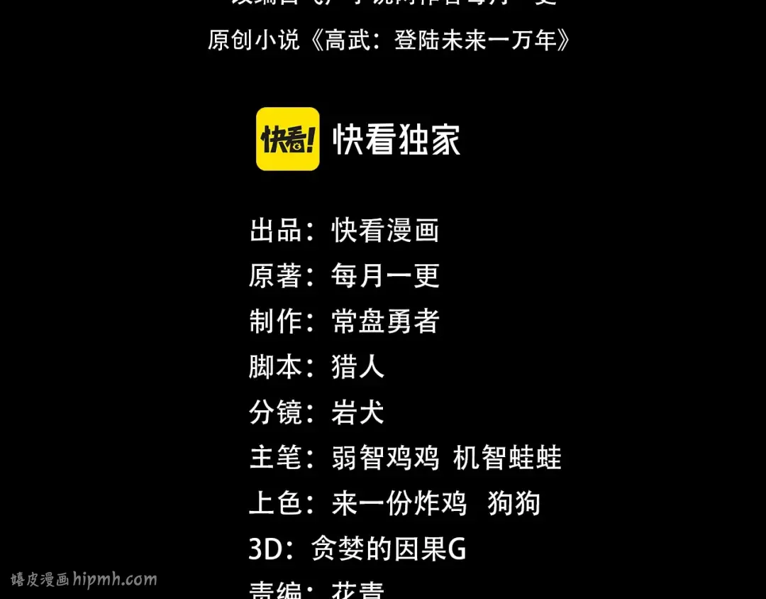 第1话 高武世界，梦中荒原 第32页