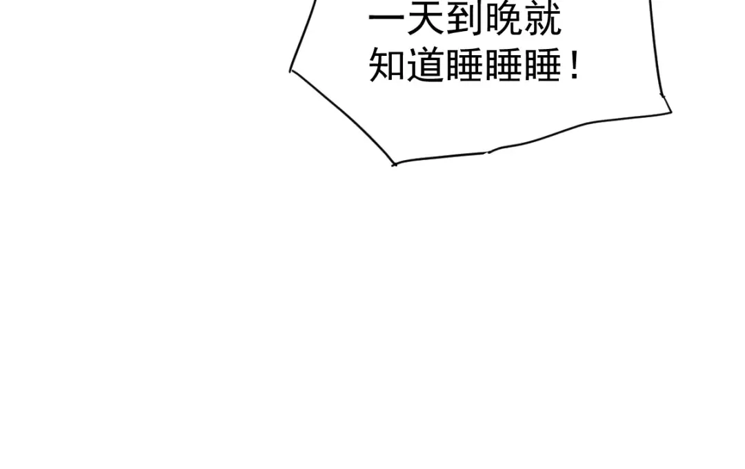 第1话 高武世界，梦中荒原 第46页