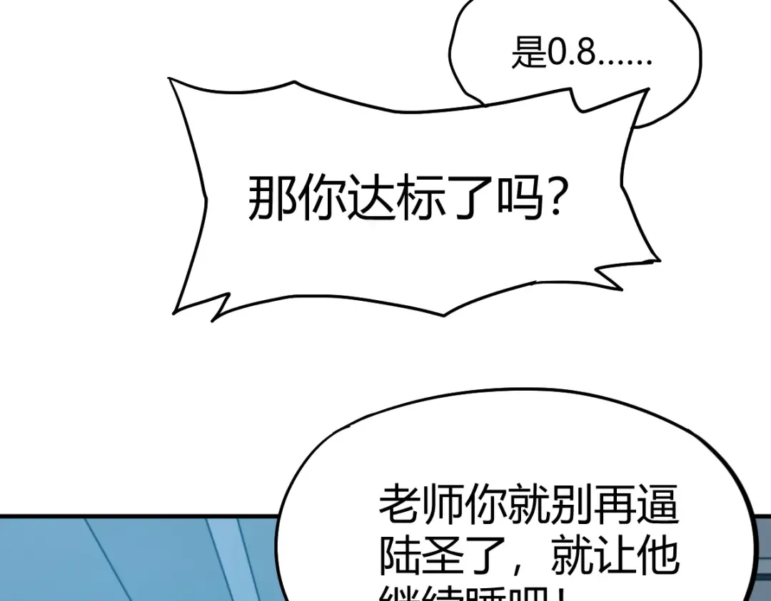 第1话 高武世界，梦中荒原 第50页