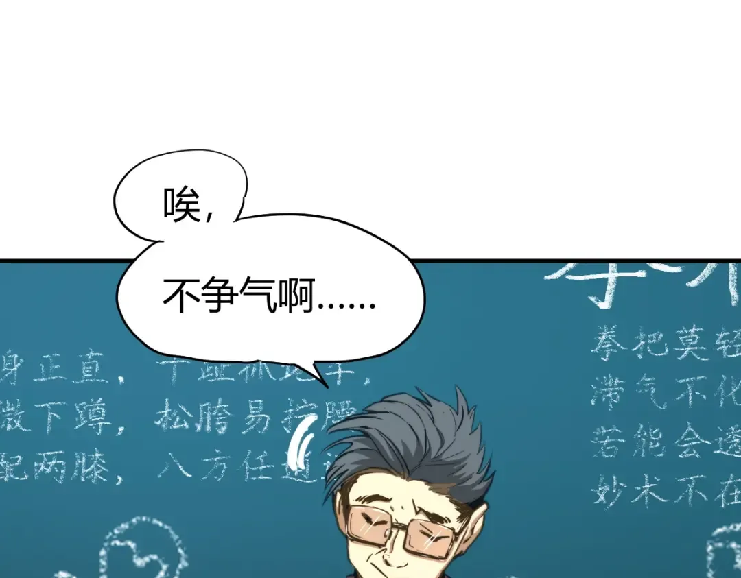 第1话 高武世界，梦中荒原 第53页