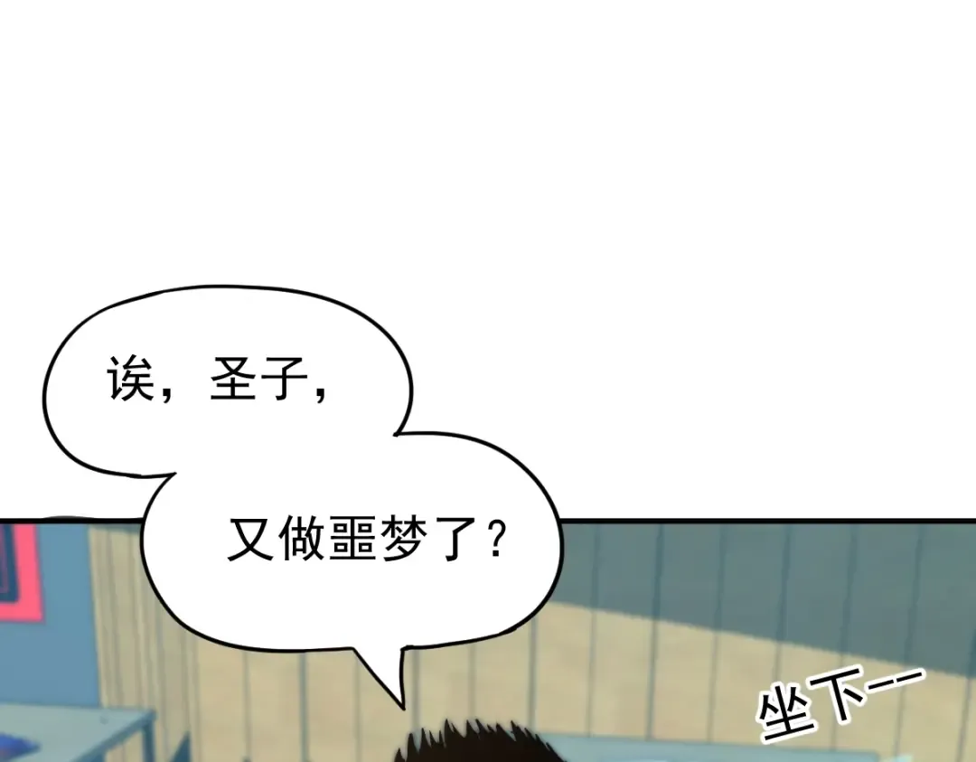第1话 高武世界，梦中荒原 第59页