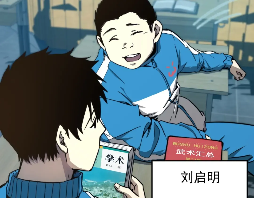 第1话 高武世界，梦中荒原 第60页