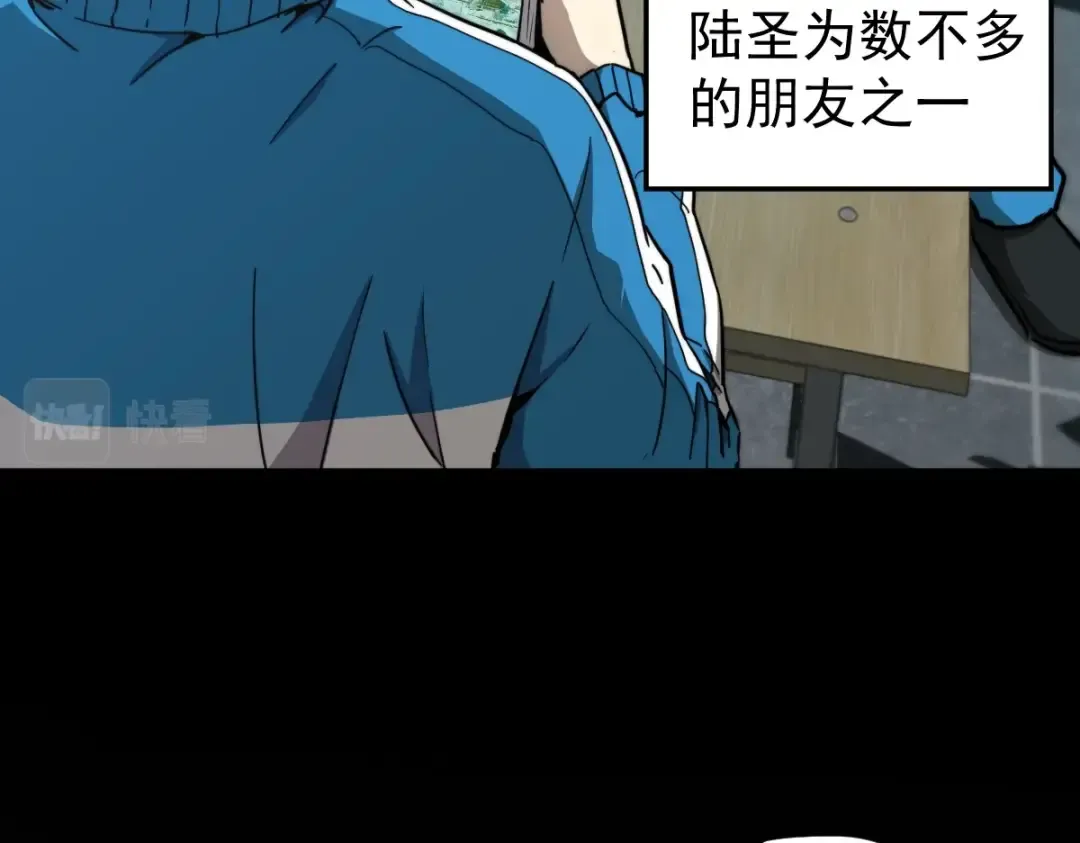 第1话 高武世界，梦中荒原 第61页