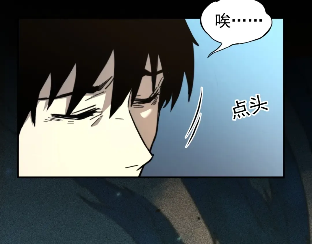 第1话 高武世界，梦中荒原 第62页
