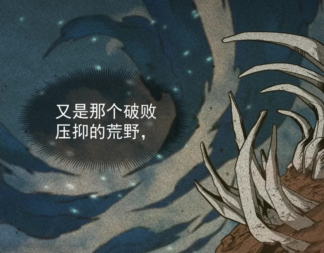 第1话 高武世界，梦中荒原 第63页