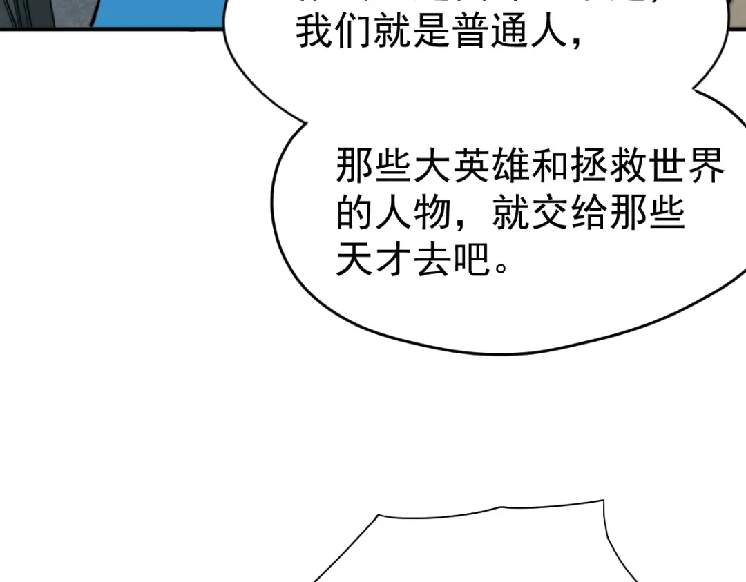 第1话 高武世界，梦中荒原 第68页