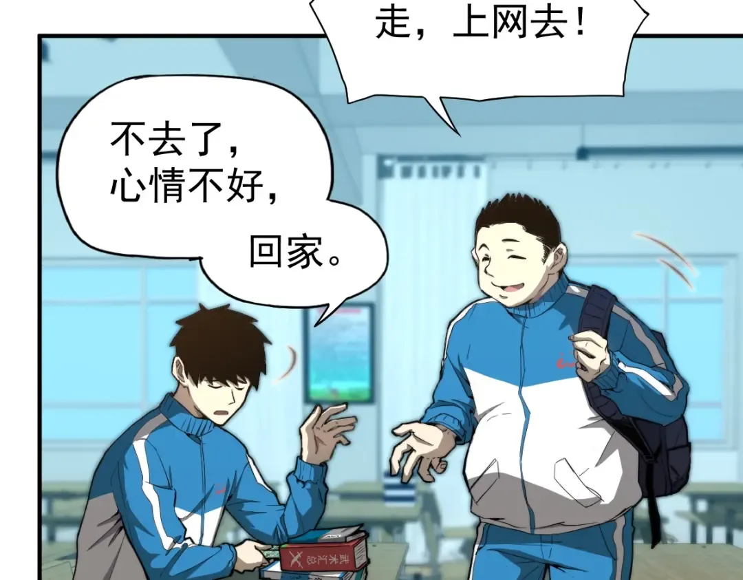 第1话 高武世界，梦中荒原 第69页