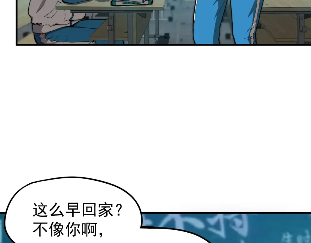 第1话 高武世界，梦中荒原 第70页