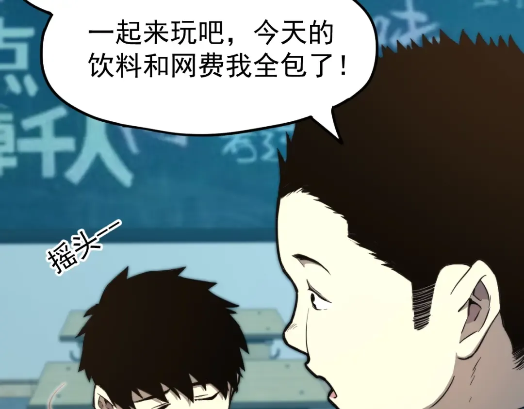 第1话 高武世界，梦中荒原 第71页