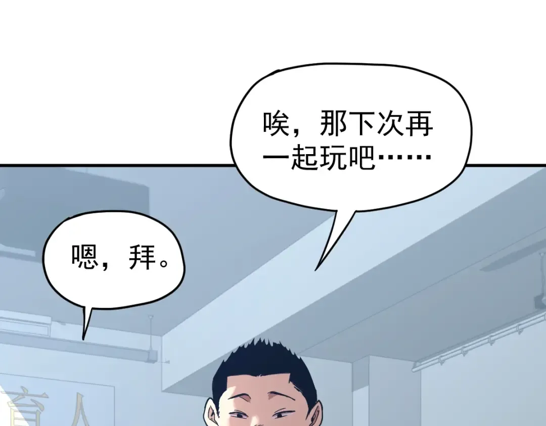 第1话 高武世界，梦中荒原 第77页