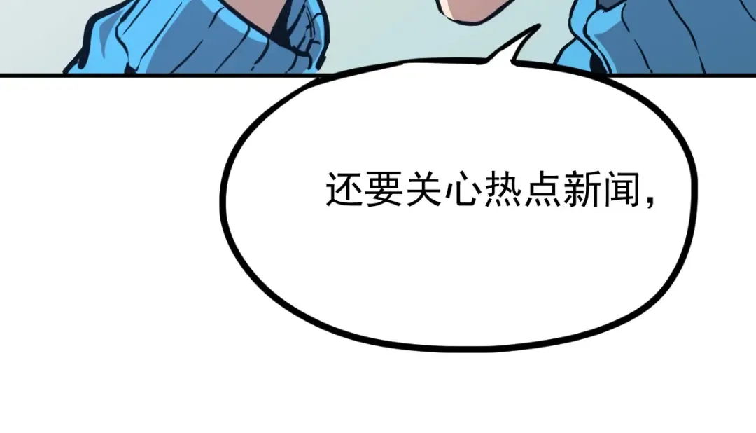 第1话 高武世界，梦中荒原 第86页