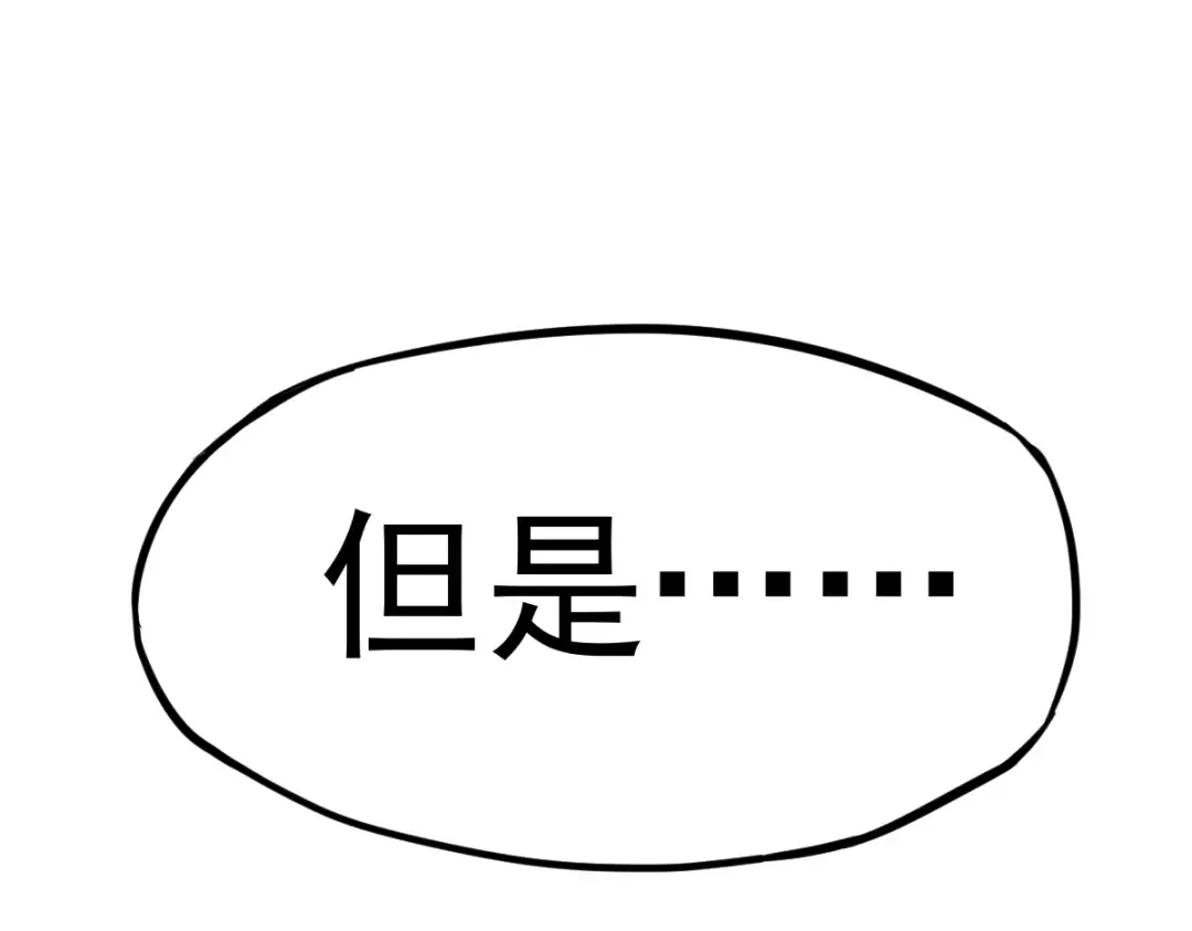 第1话 高武世界，梦中荒原 第89页