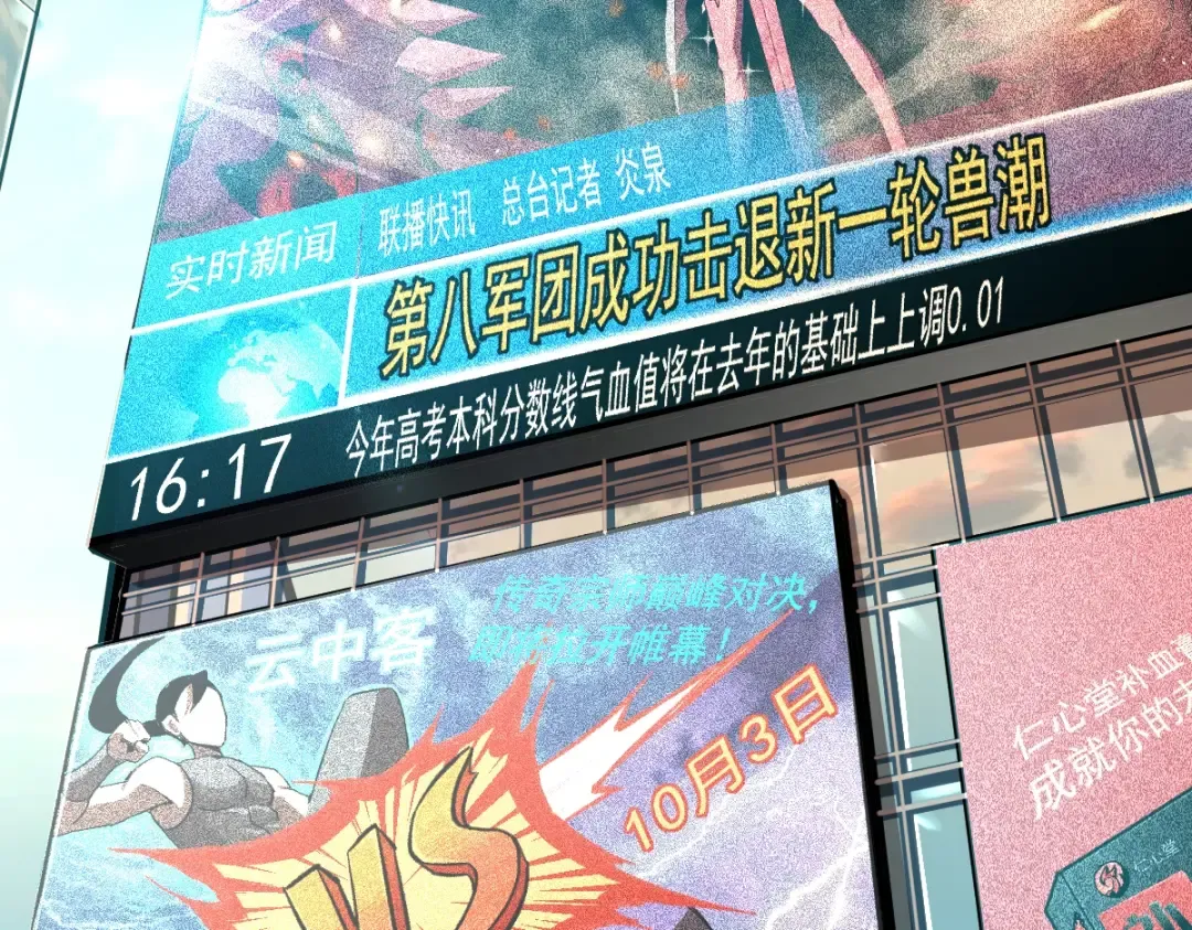 第1话 高武世界，梦中荒原 第91页