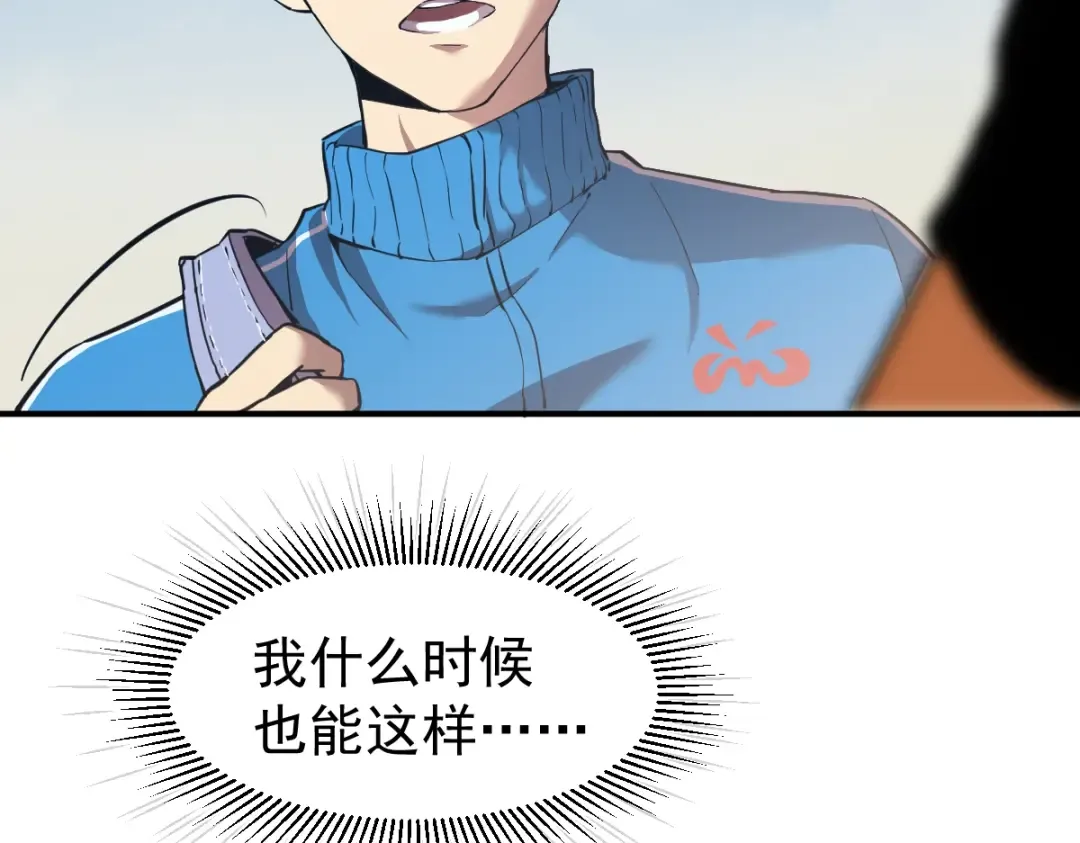 第1话 高武世界，梦中荒原 第99页