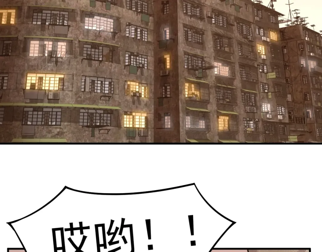 第1话 高武世界，梦中荒原 第103页