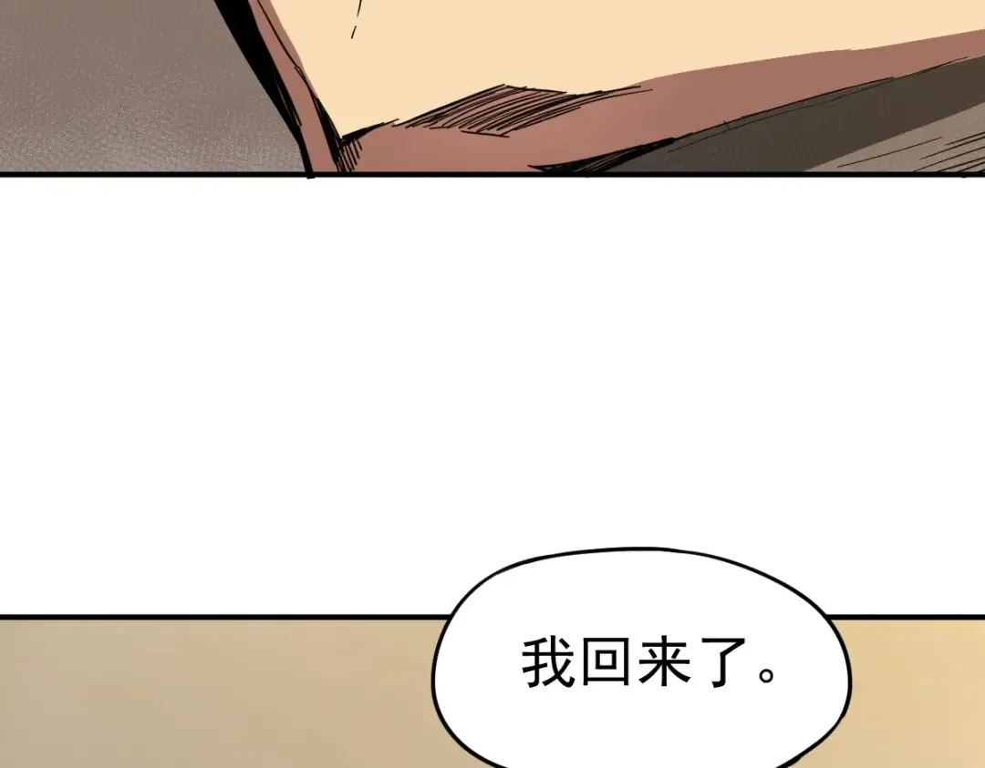 第1话 高武世界，梦中荒原 第108页