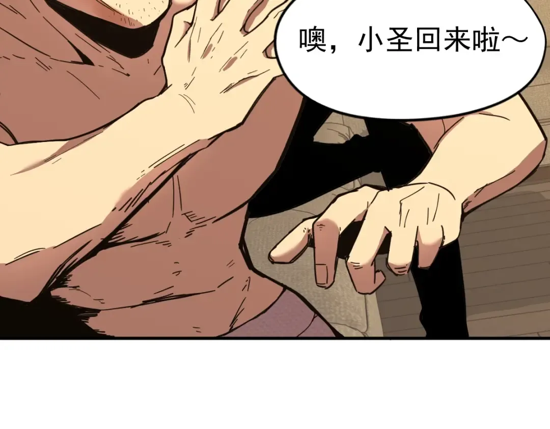 第1话 高武世界，梦中荒原 第110页