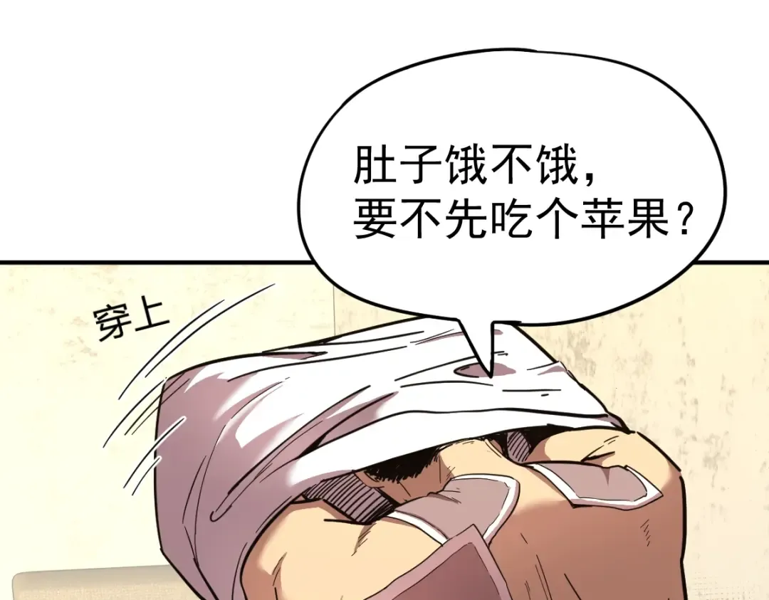 第1话 高武世界，梦中荒原 第111页