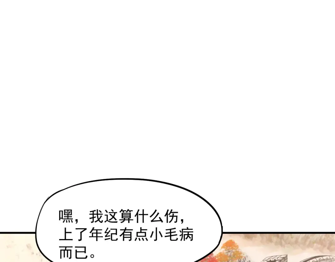 第1话 高武世界，梦中荒原 第119页