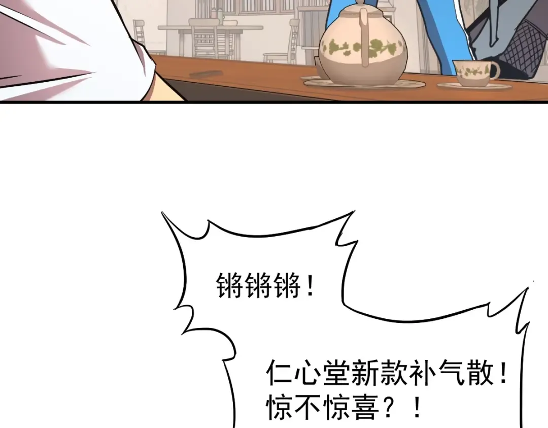 第1话 高武世界，梦中荒原 第123页