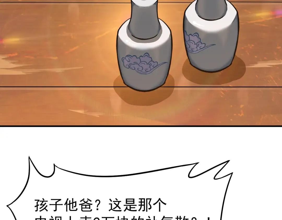 第1话 高武世界，梦中荒原 第125页