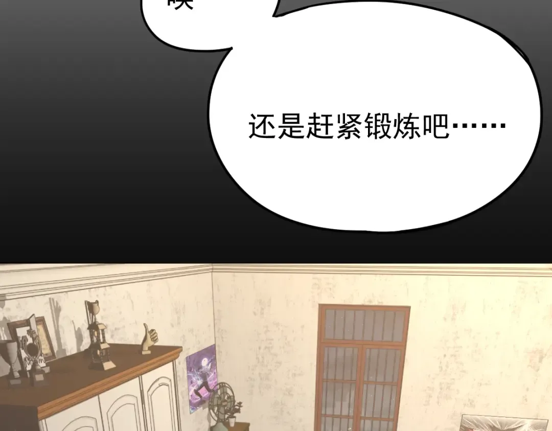 第1话 高武世界，梦中荒原 第141页