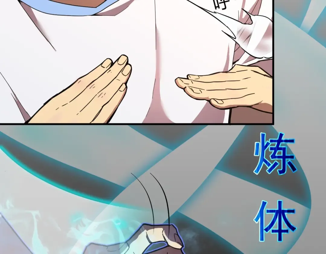 第1话 高武世界，梦中荒原 第145页