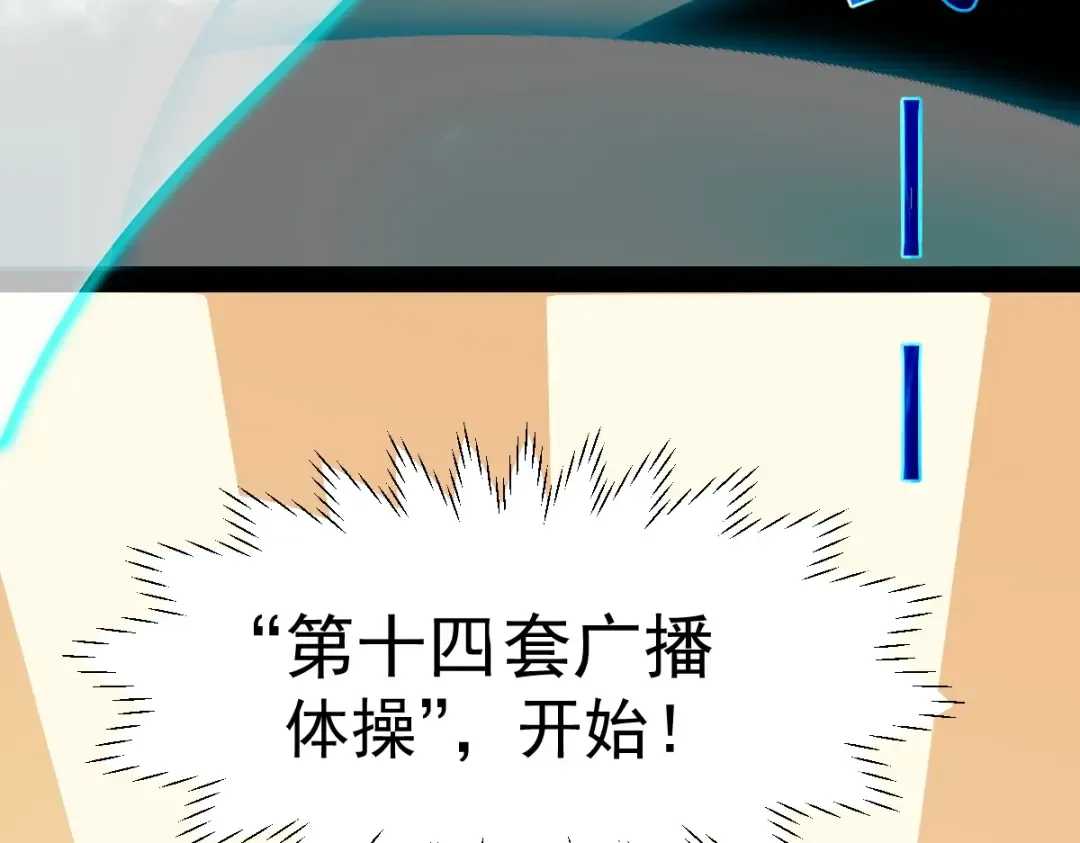 第1话 高武世界，梦中荒原 第147页
