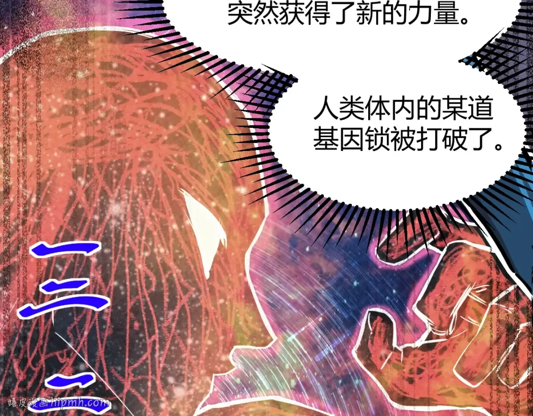 第1话 高武世界，梦中荒原 第160页
