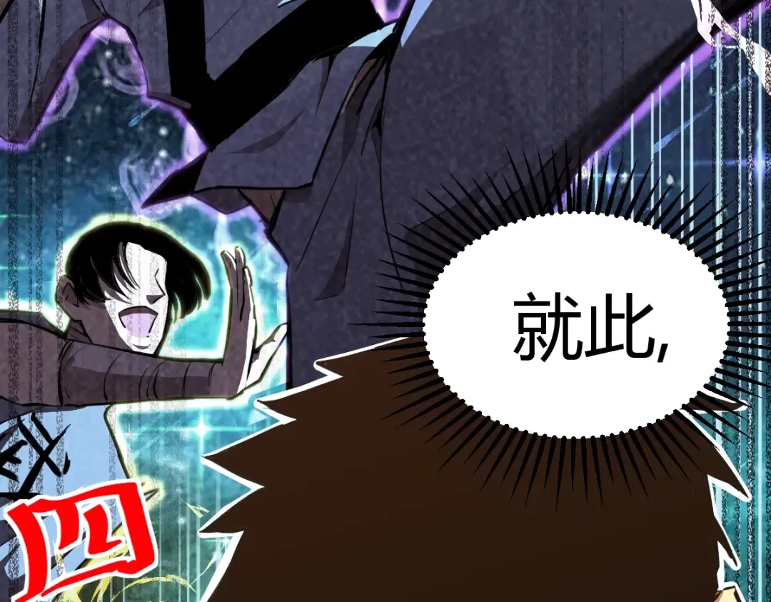 第1话 高武世界，梦中荒原 第163页