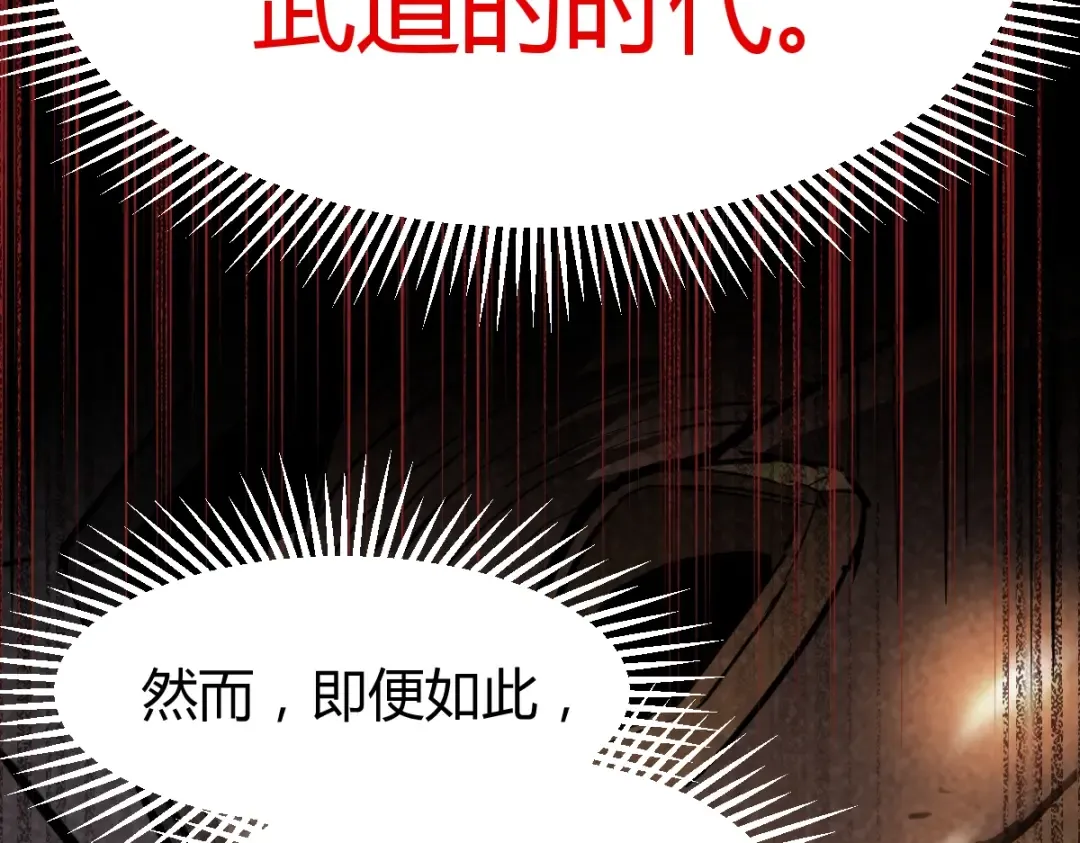 第1话 高武世界，梦中荒原 第166页