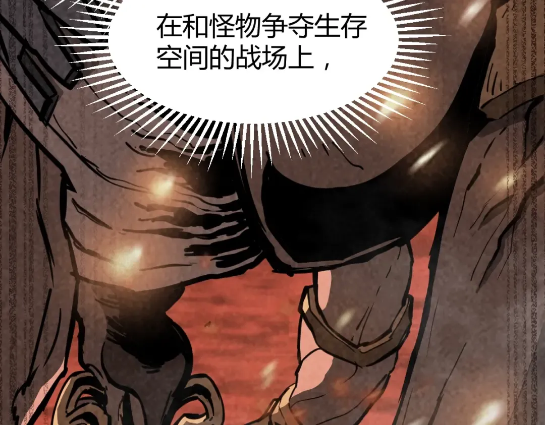第1话 高武世界，梦中荒原 第167页