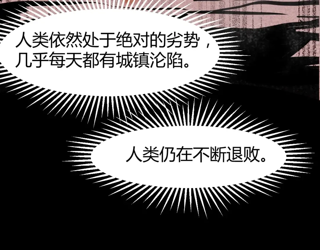第1话 高武世界，梦中荒原 第169页