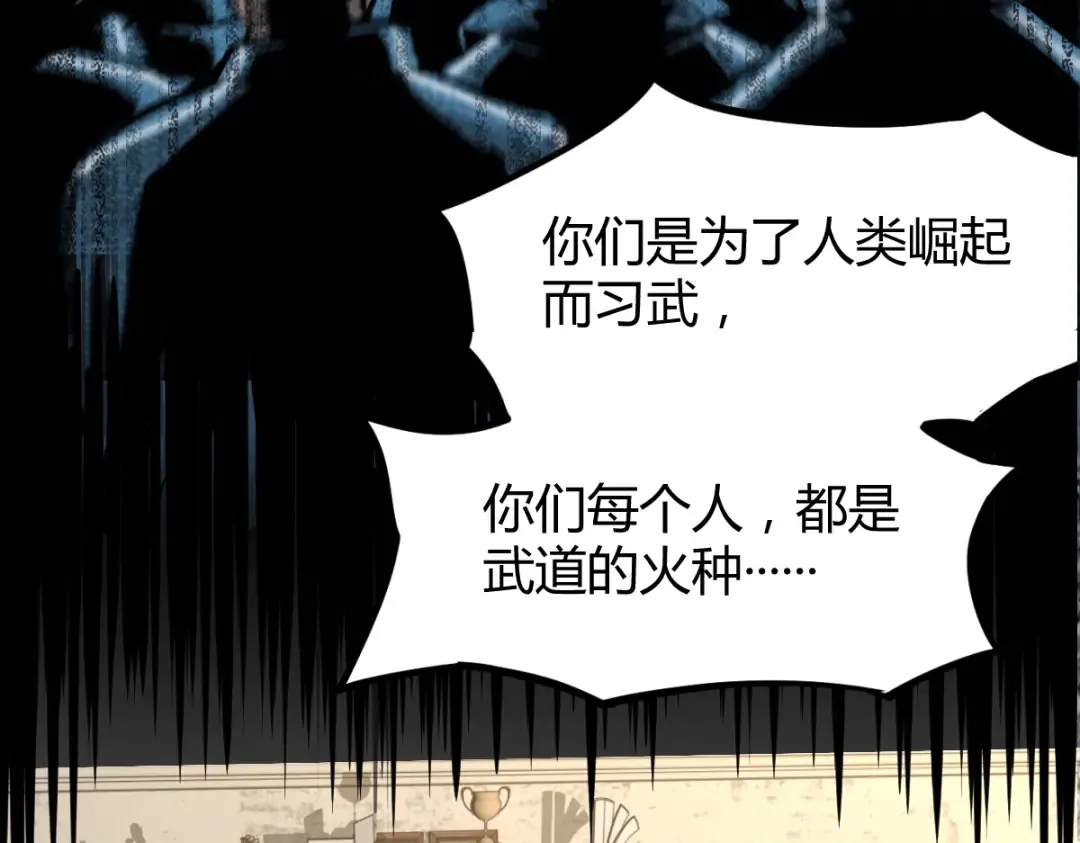 第1话 高武世界，梦中荒原 第173页