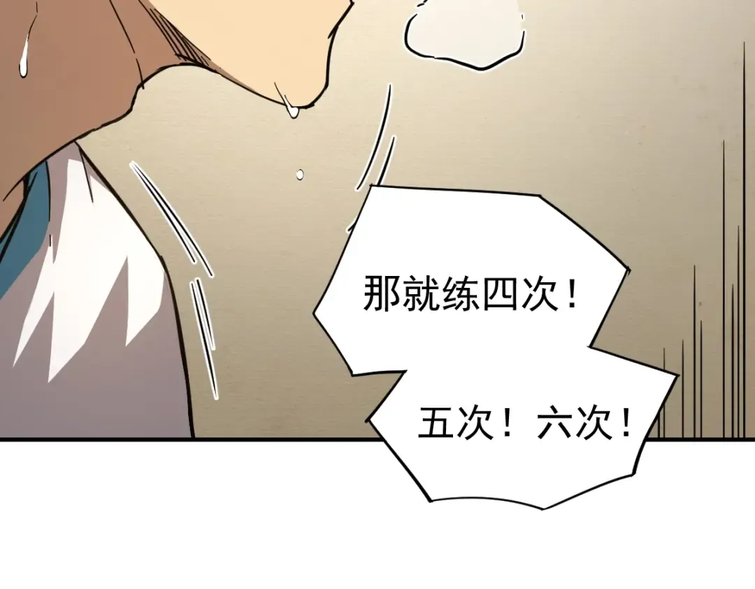 第1话 高武世界，梦中荒原 第181页