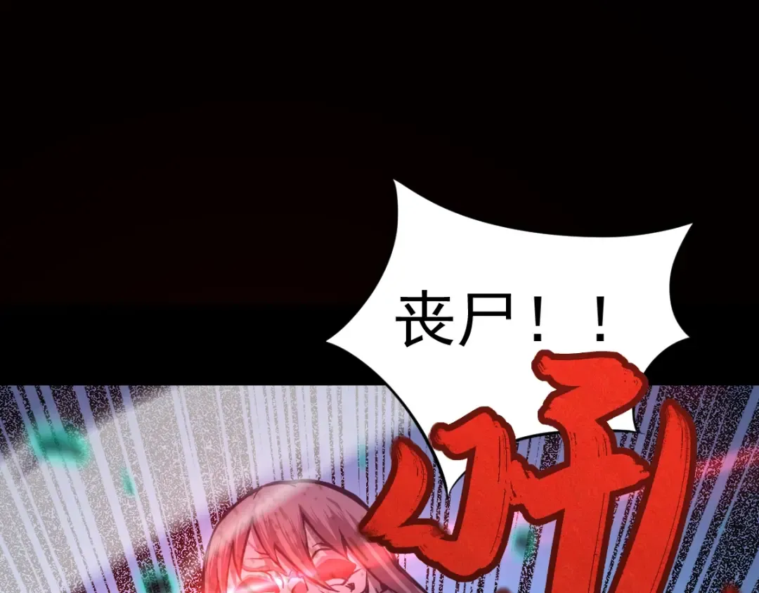 第1话 高武世界，梦中荒原 第199页