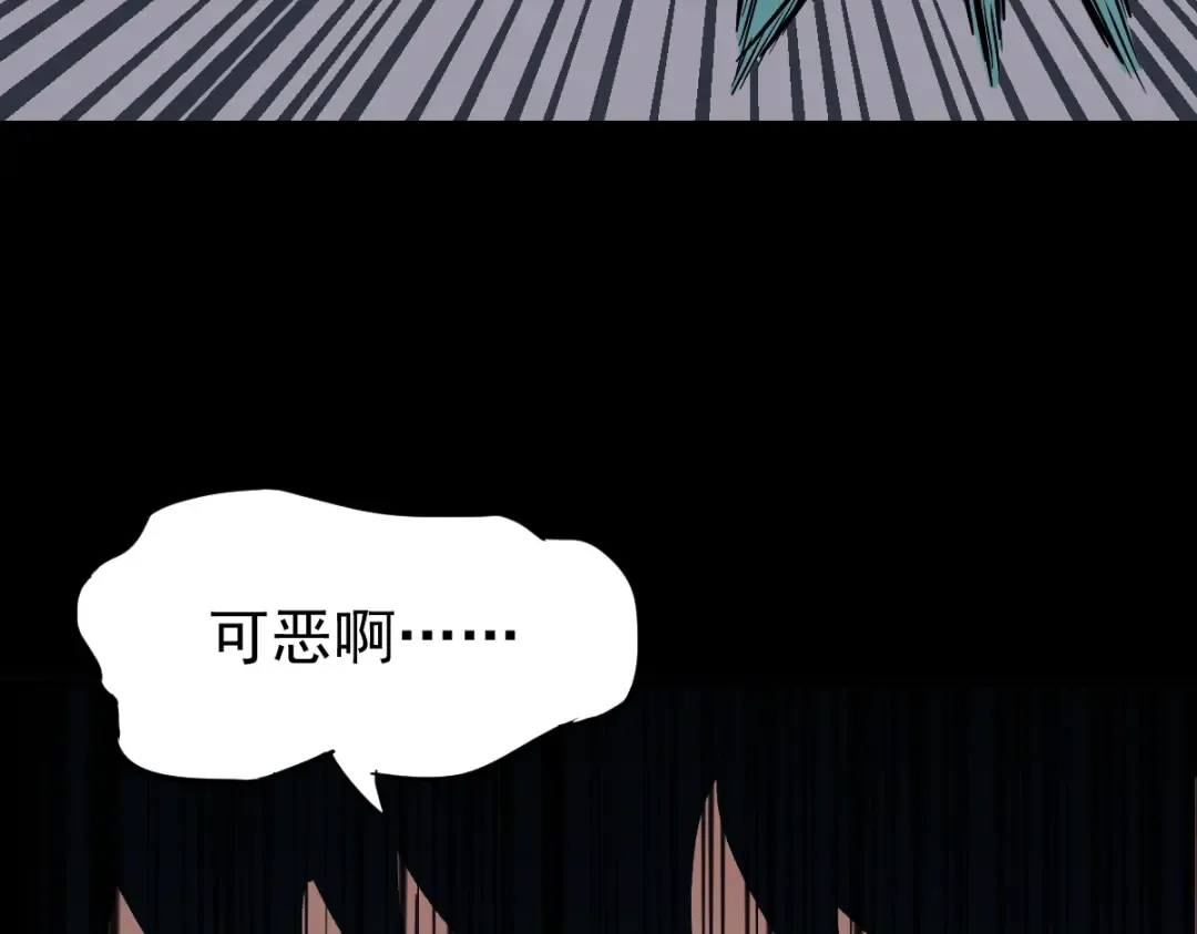 第1话 高武世界，梦中荒原 第209页