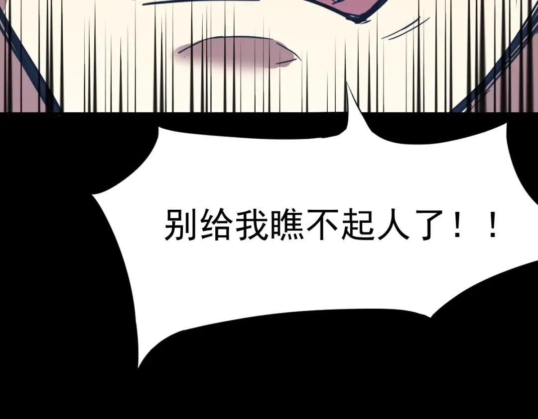 第1话 高武世界，梦中荒原 第211页