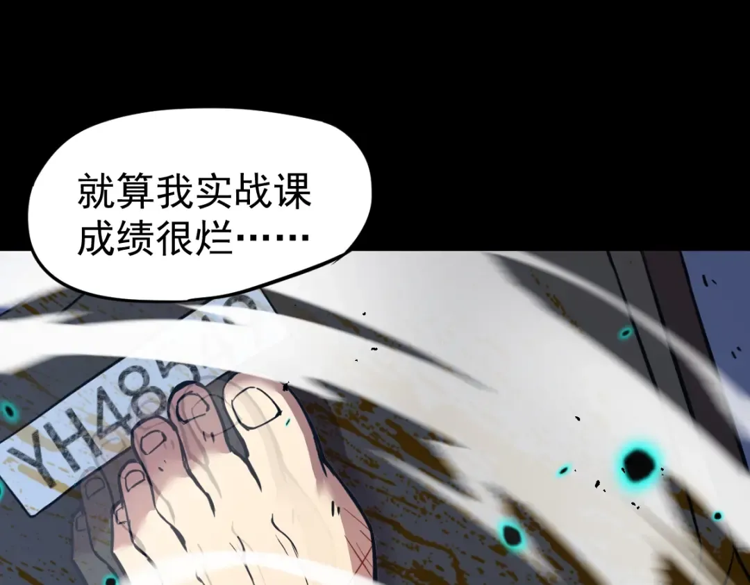 第1话 高武世界，梦中荒原 第212页