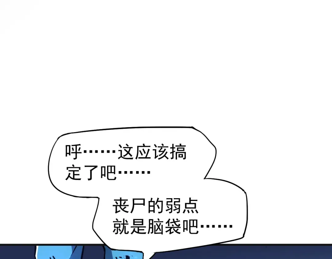 第1话 高武世界，梦中荒原 第237页