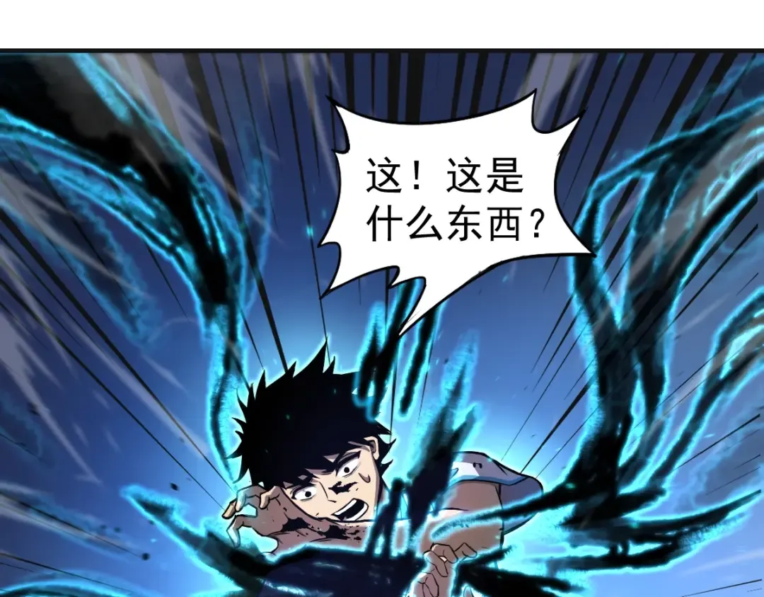 第1话 高武世界，梦中荒原 第239页