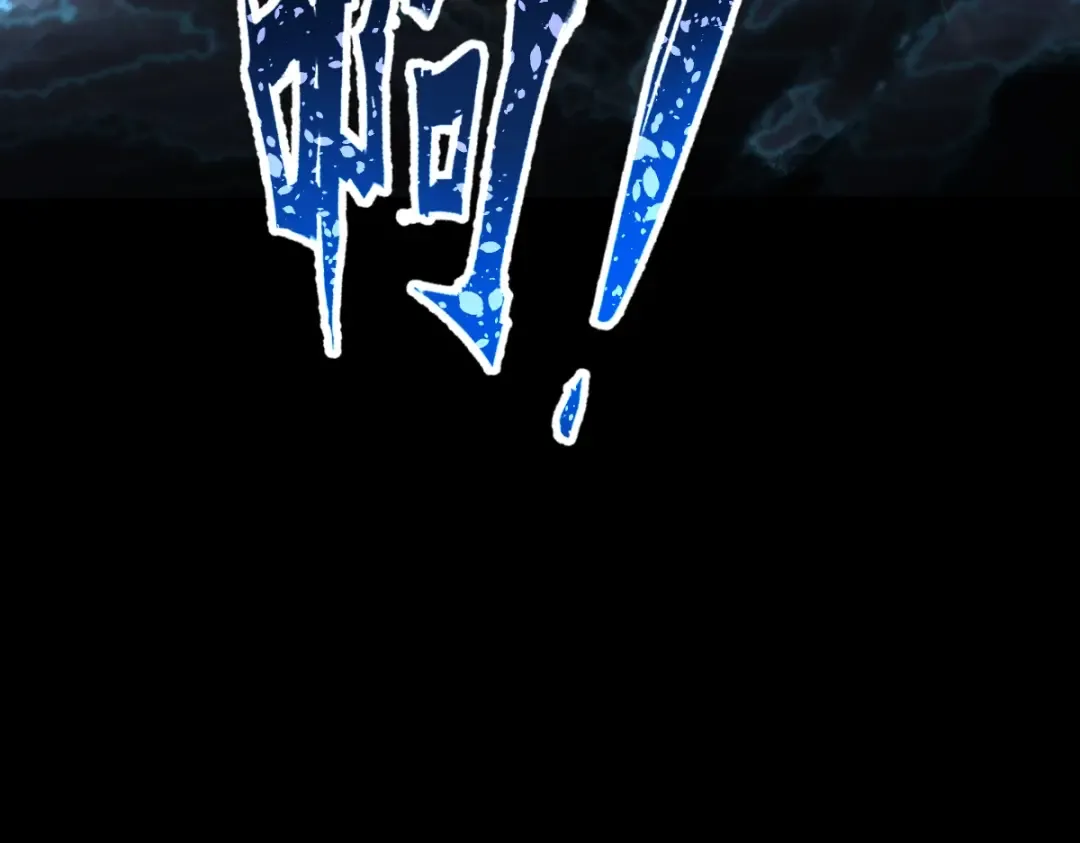 第1话 高武世界，梦中荒原 第245页