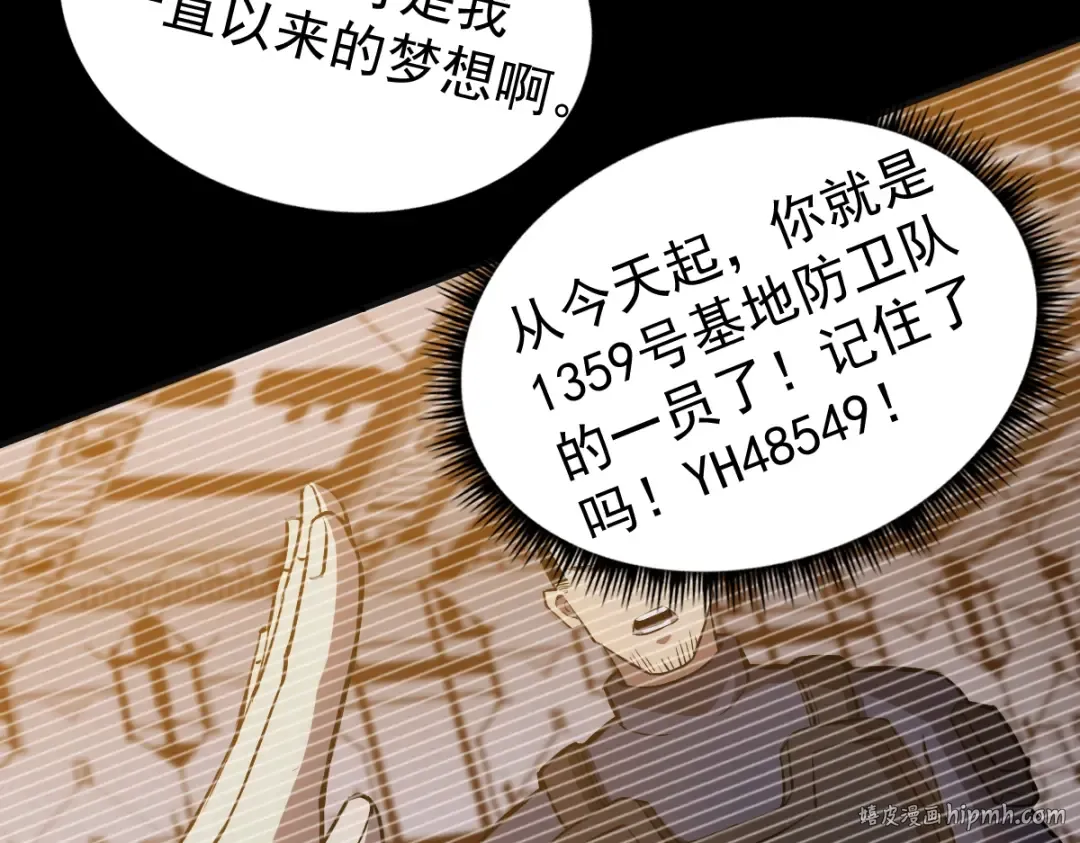 第1话 高武世界，梦中荒原 第248页
