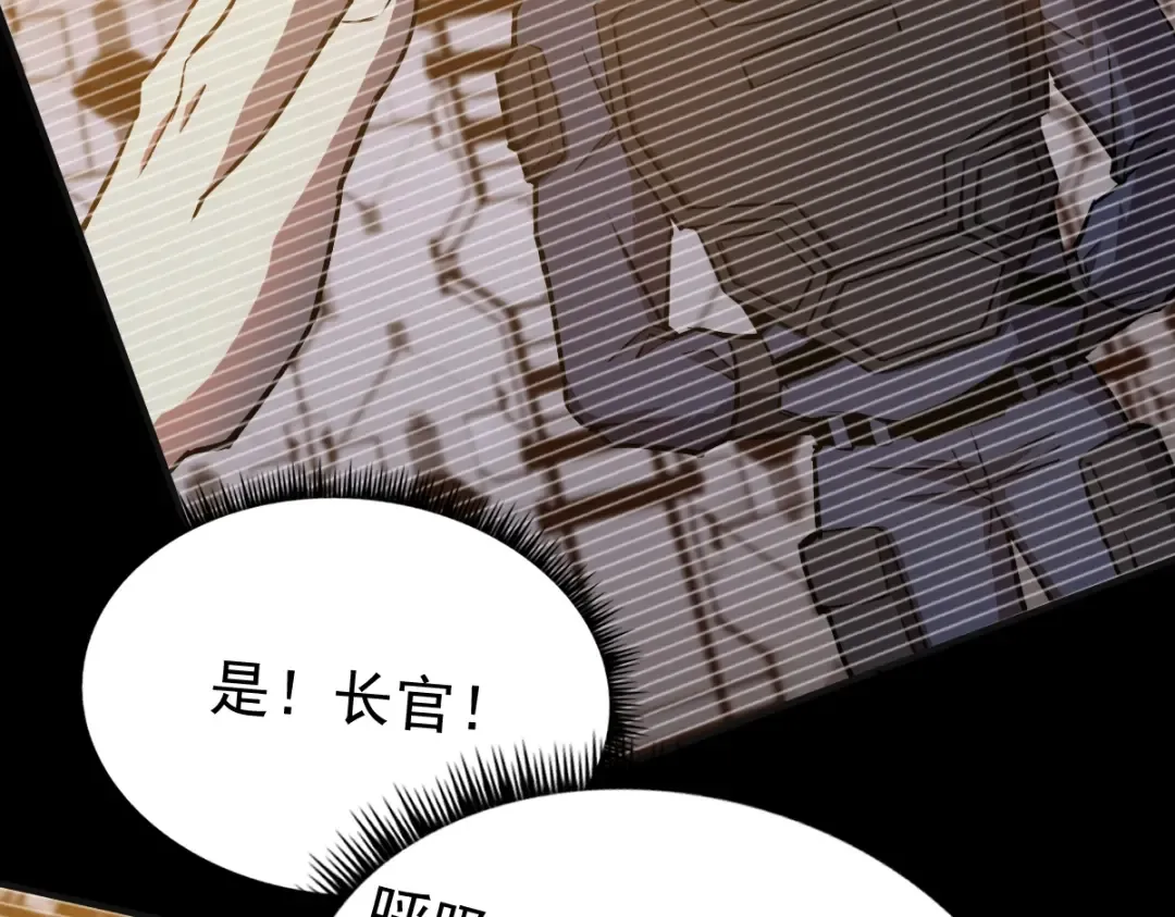 第1话 高武世界，梦中荒原 第249页