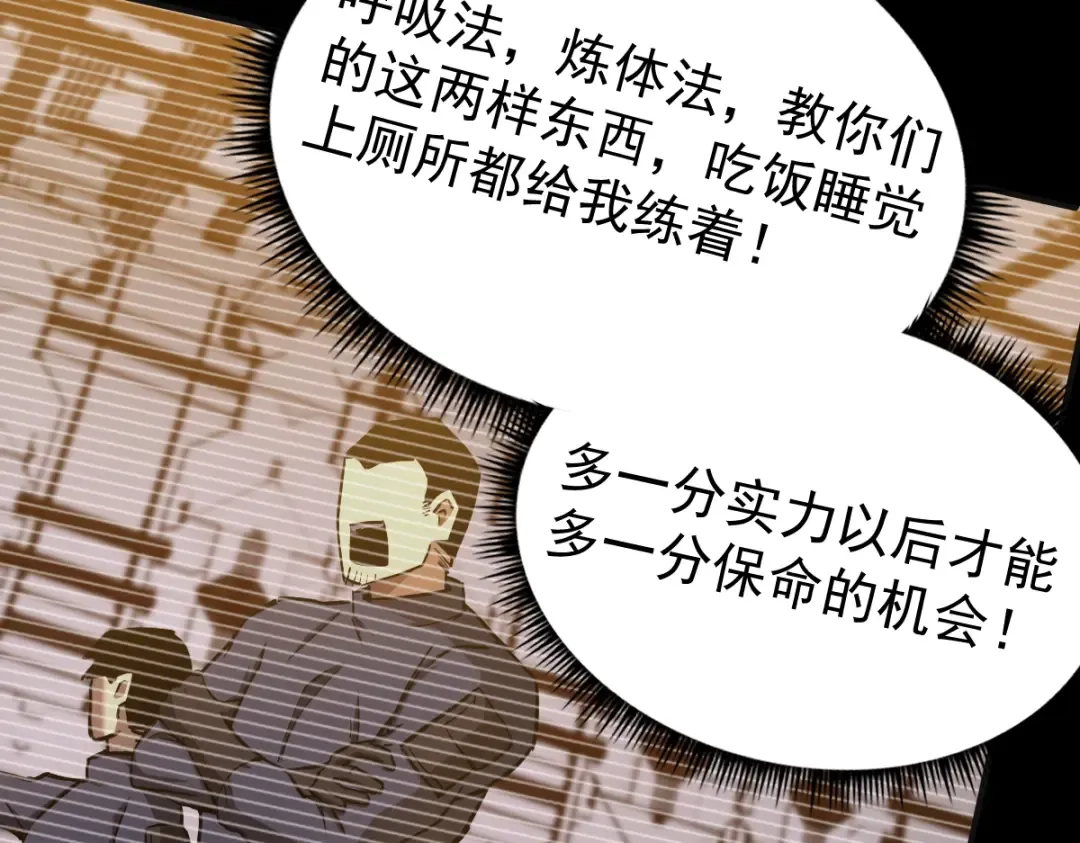 第1话 高武世界，梦中荒原 第250页