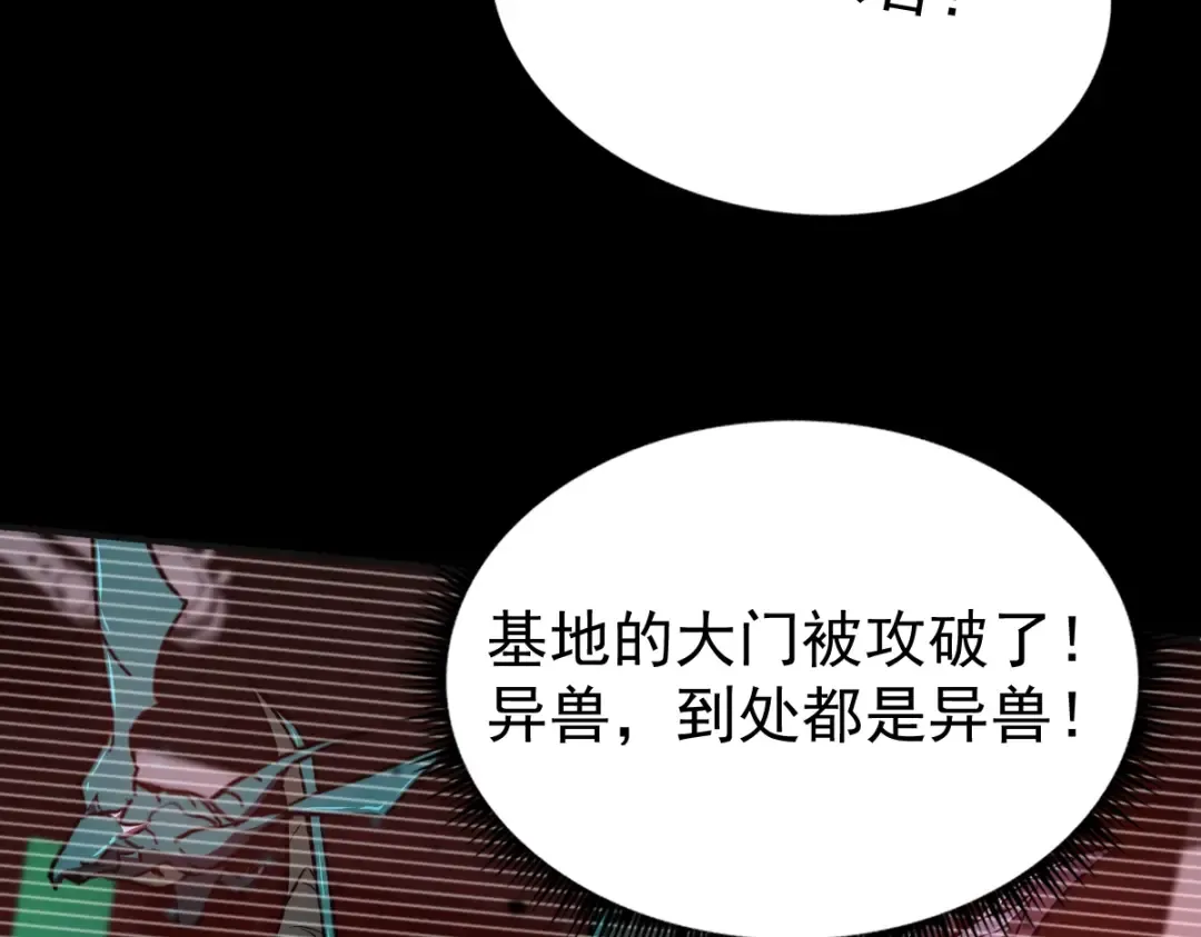 第1话 高武世界，梦中荒原 第252页
