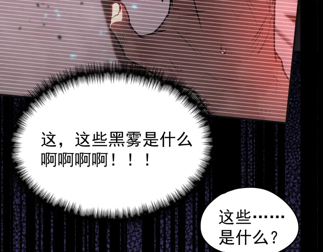 第1话 高武世界，梦中荒原 第254页